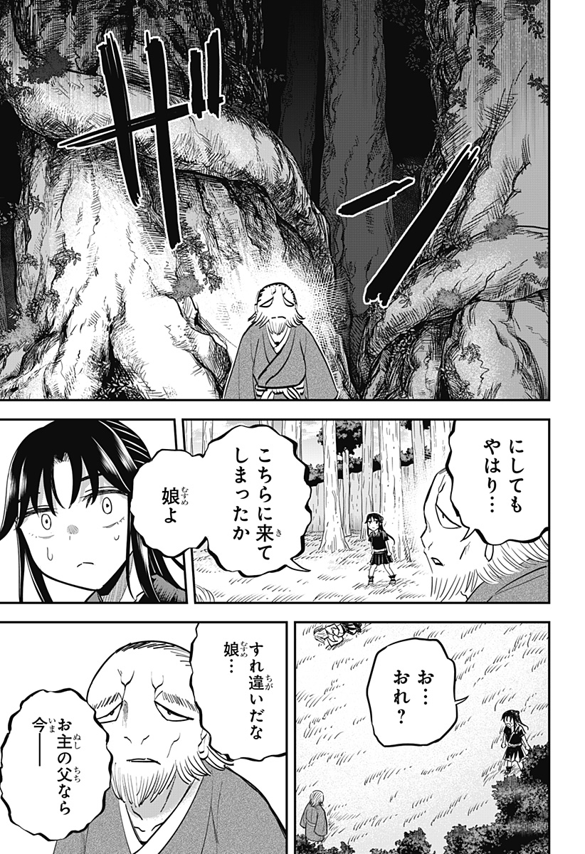 ムシムスメ Chap 23 - Next Chap 24