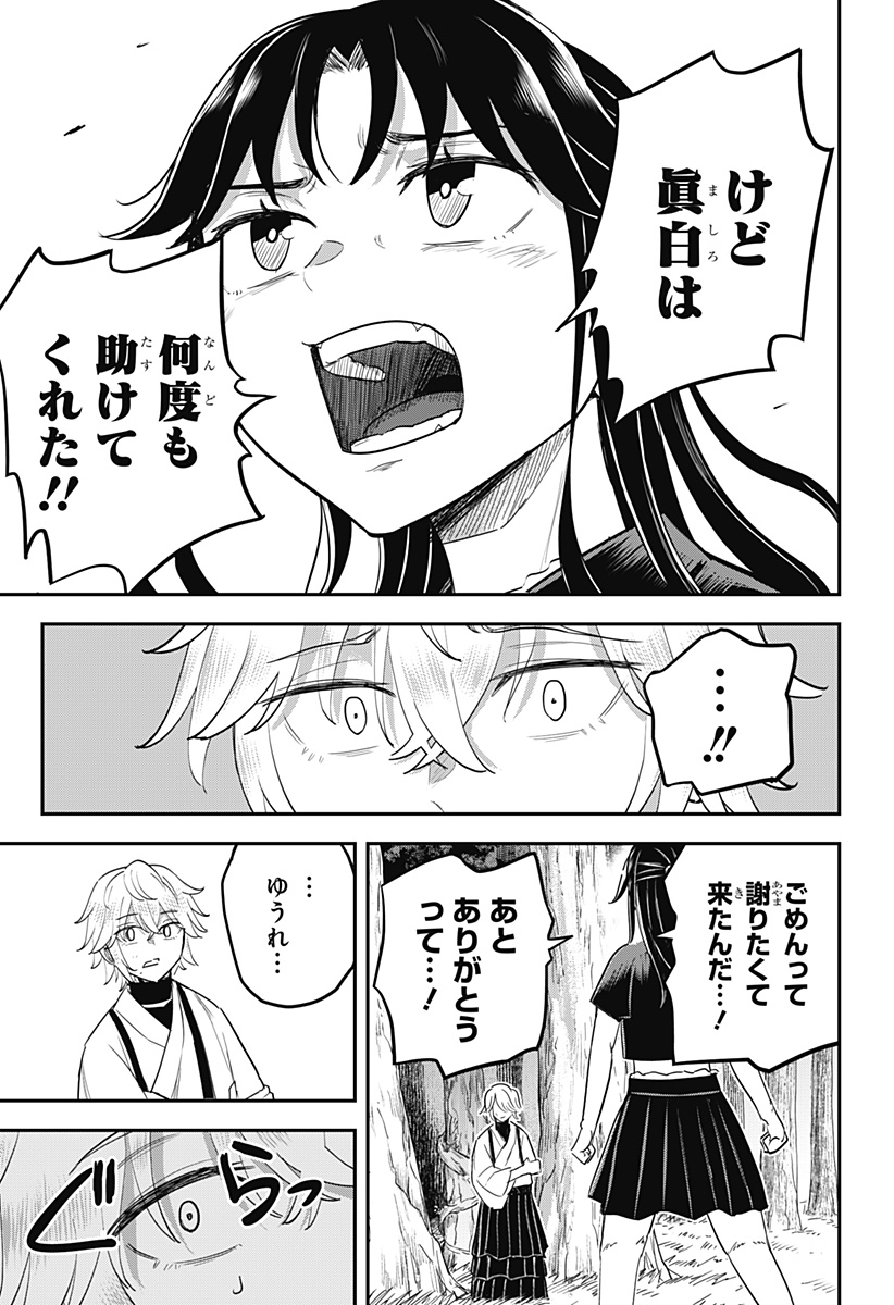 ムシムスメ Chap 23 - Next Chap 24