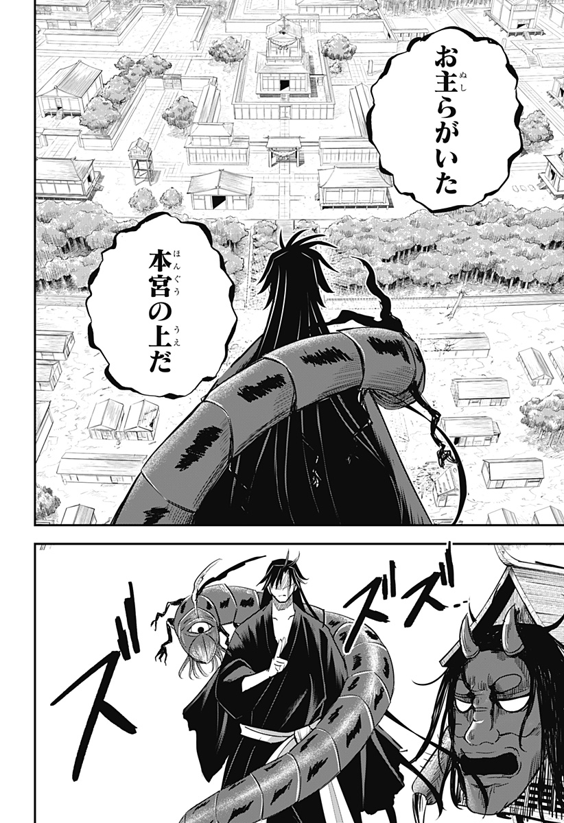 ムシムスメ Chap 23 - Next Chap 24