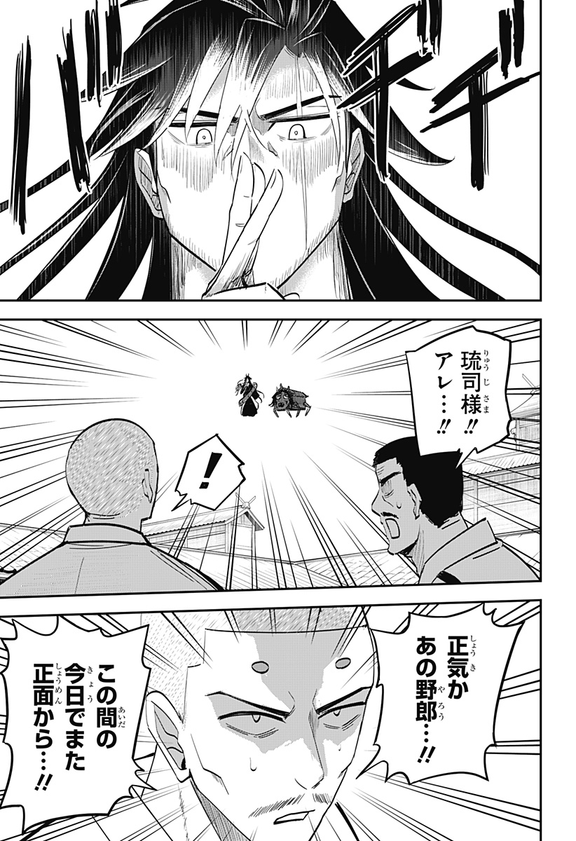 ムシムスメ Chap 23 - Next Chap 24