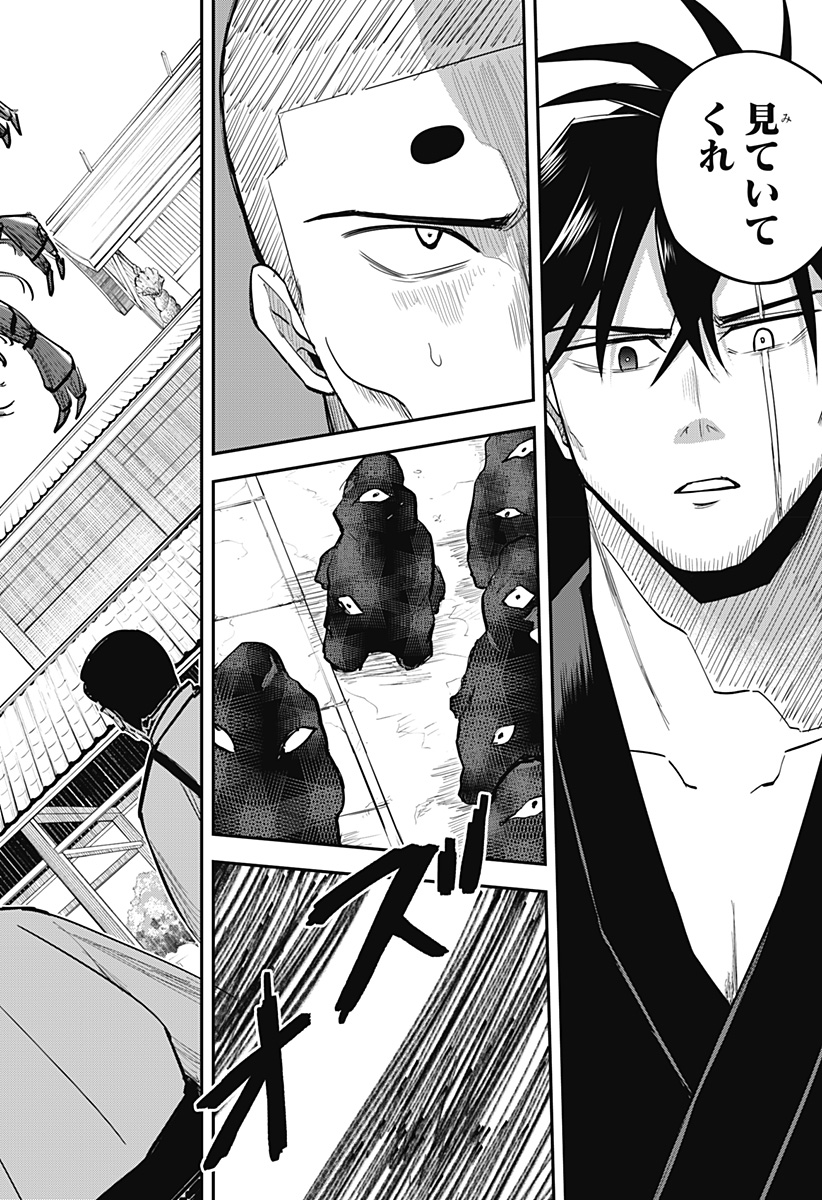 ムシムスメ Chap 23 - Next Chap 24