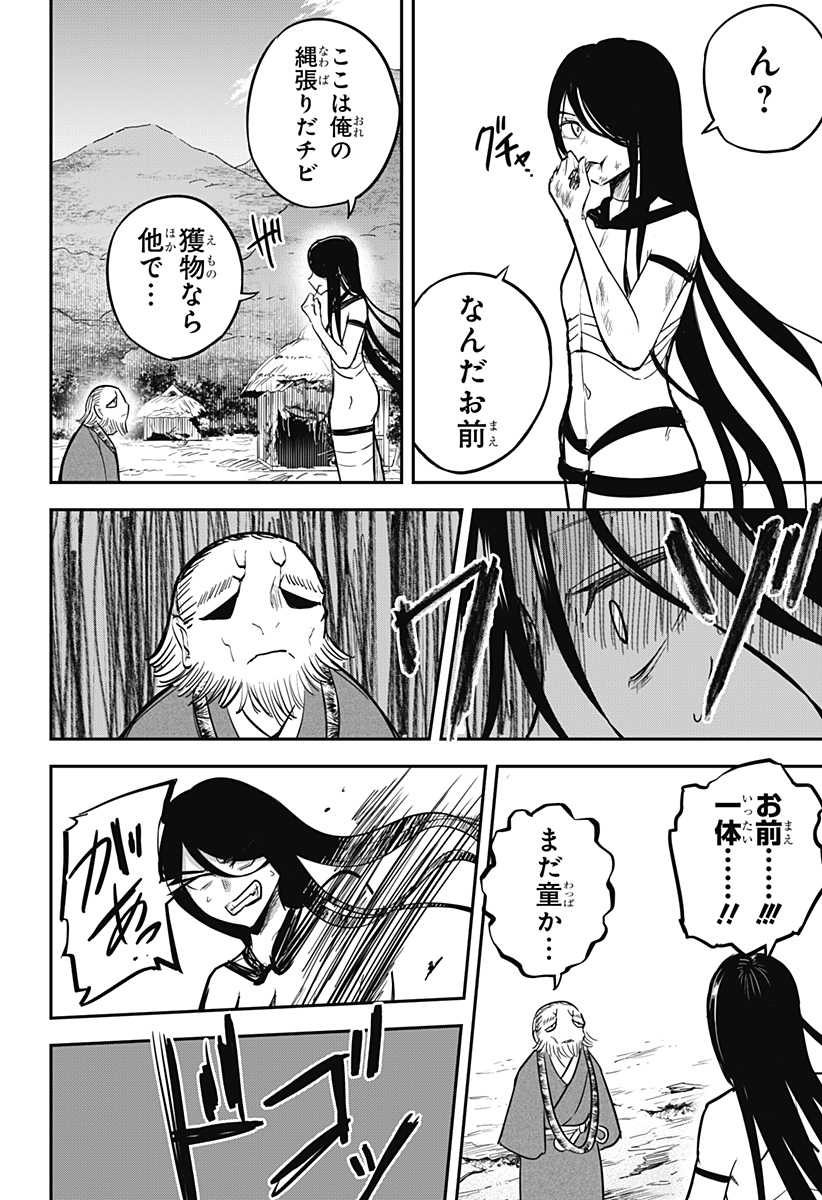 ムシムスメ Chap 24.5 - Next Chap 25.5