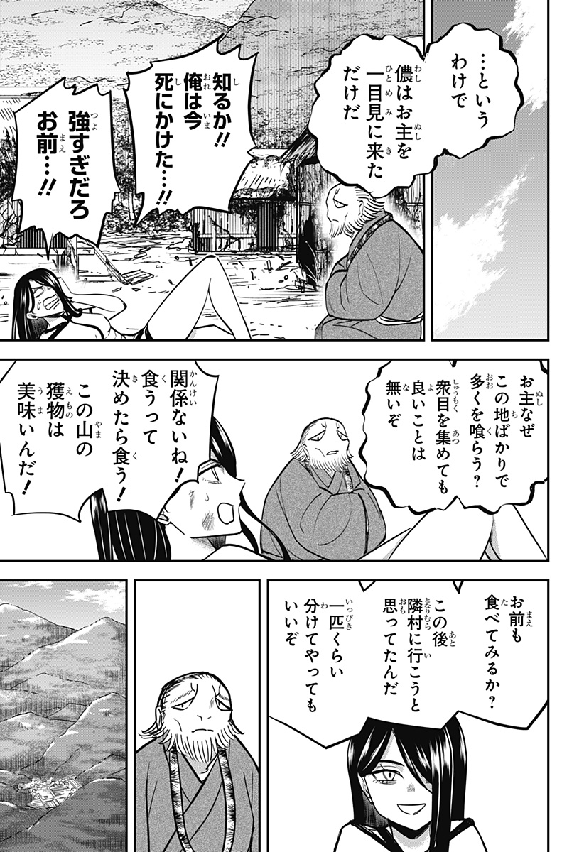 ムシムスメ Chap 24.5 - Next Chap 25.5