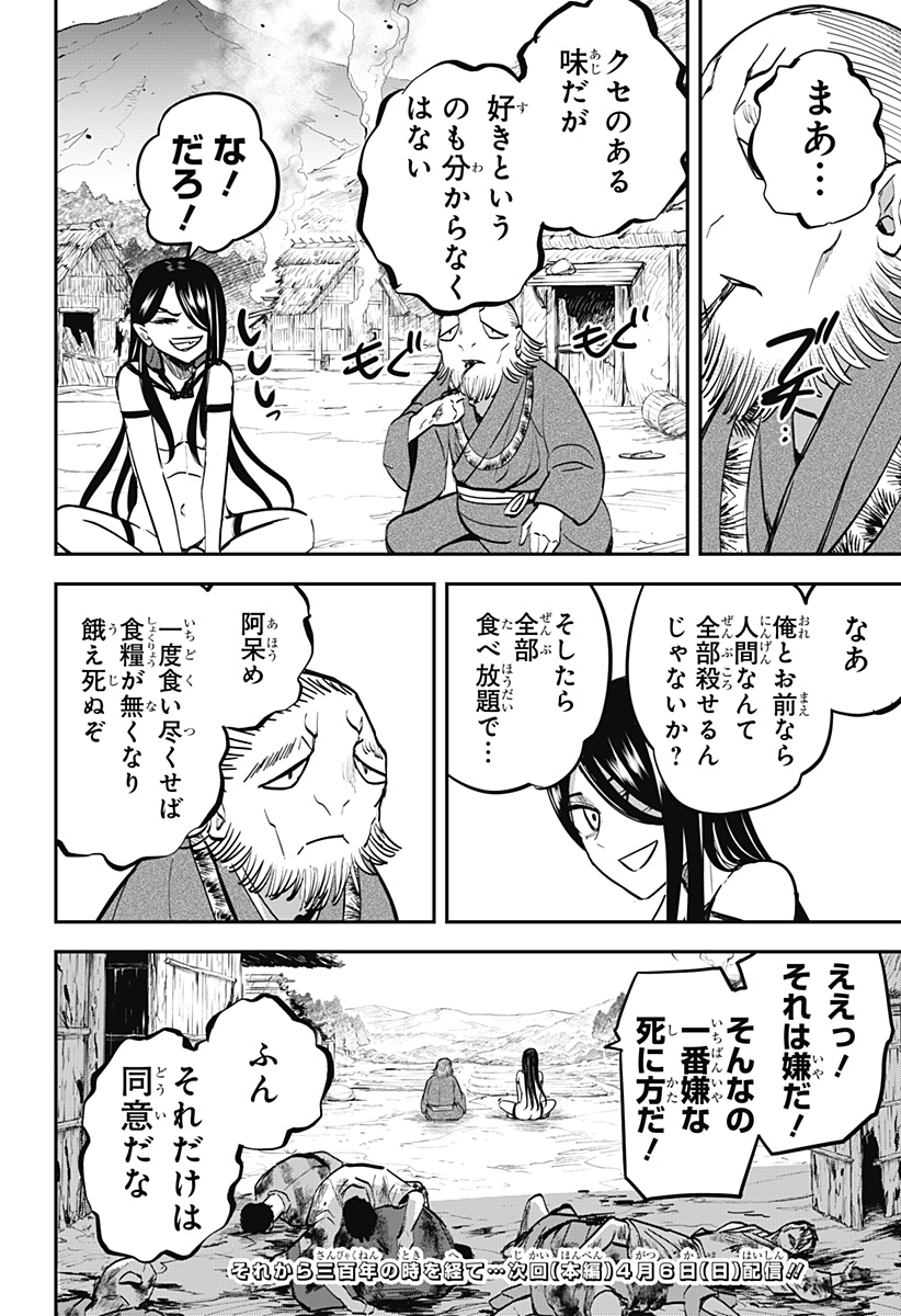 ムシムスメ Chap 24.5 - Next Chap 25.5