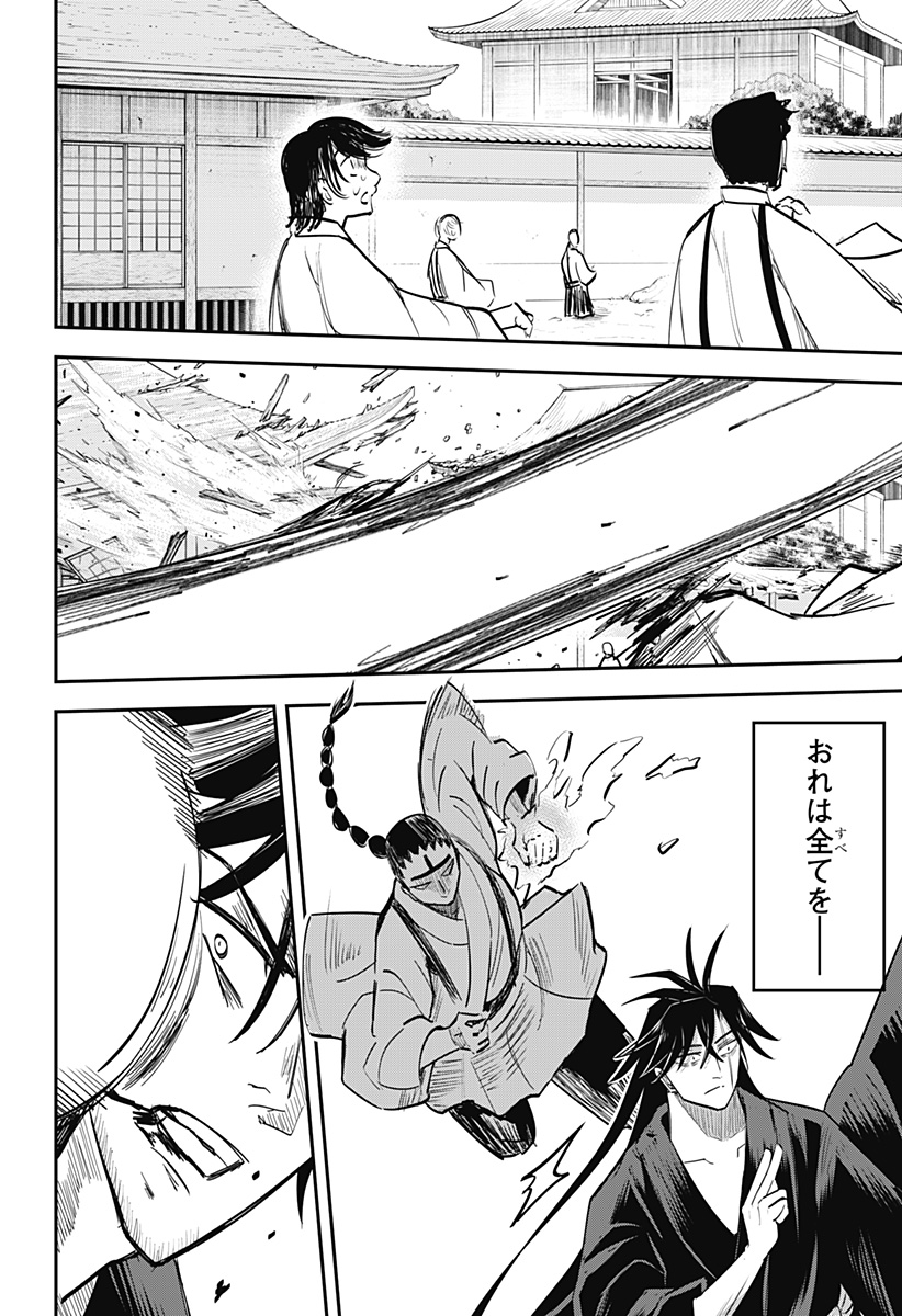 ムシムスメ Chap 24 - Next Chap 25