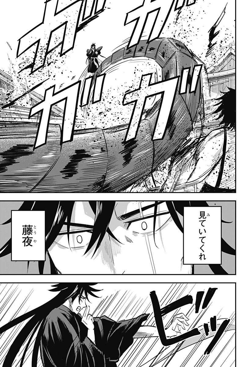 ムシムスメ Chap 24 - Next Chap 25