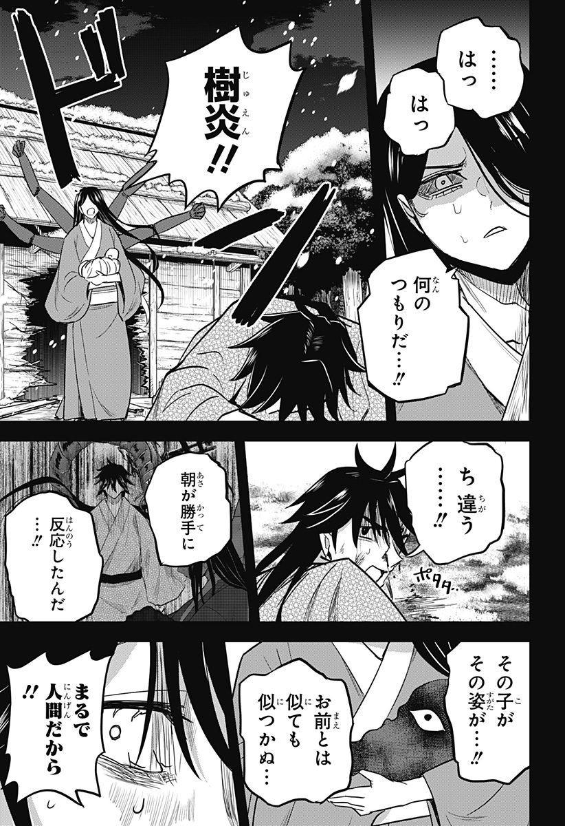 ムシムスメ Chap 24 - Next Chap 25