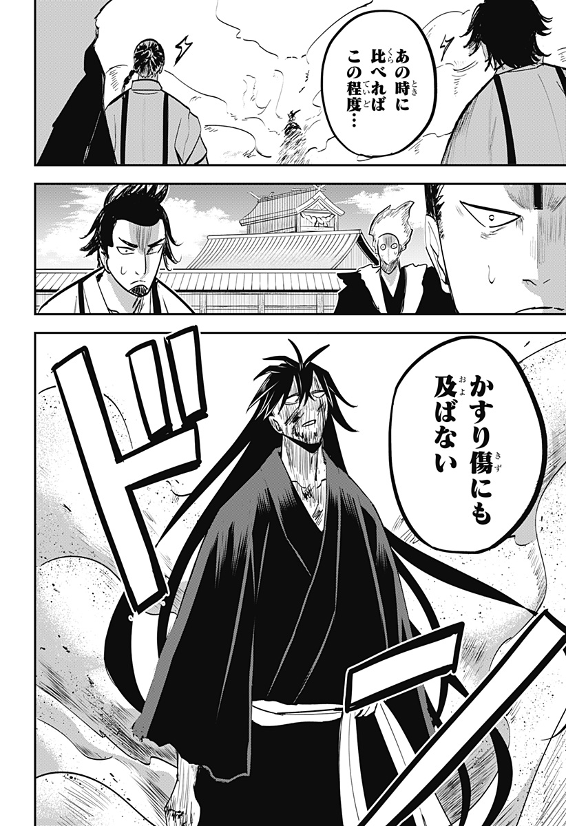 ムシムスメ Chap 24 - Next Chap 25