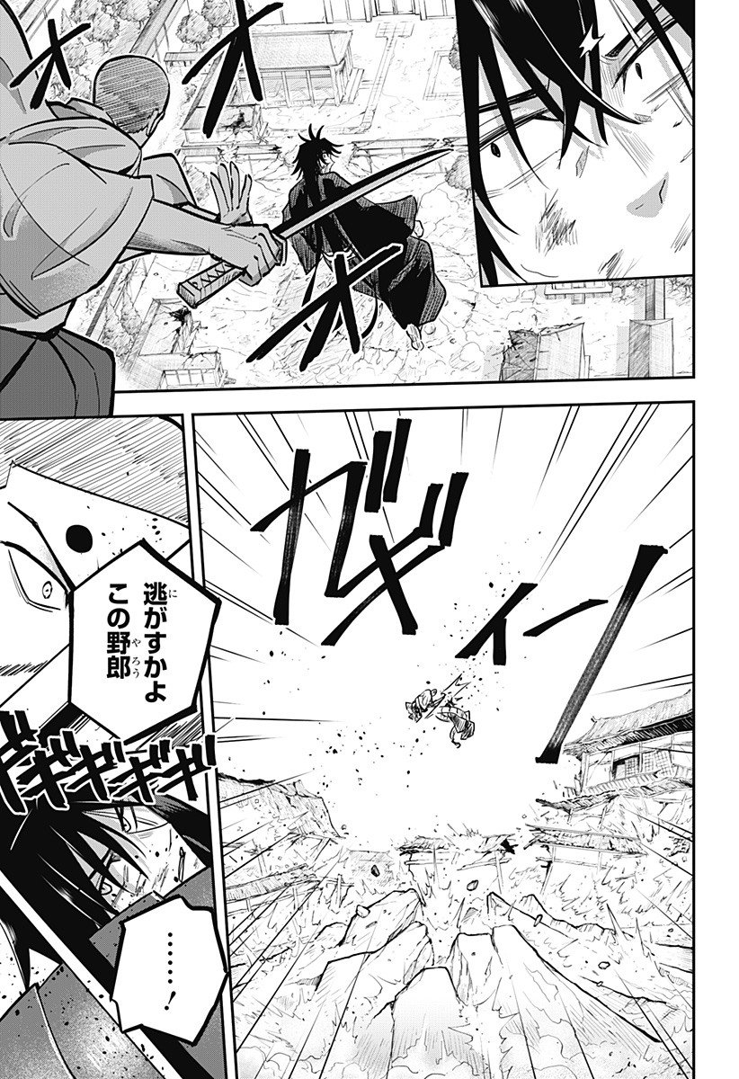 ムシムスメ Chap 25 - Next Chap 26
