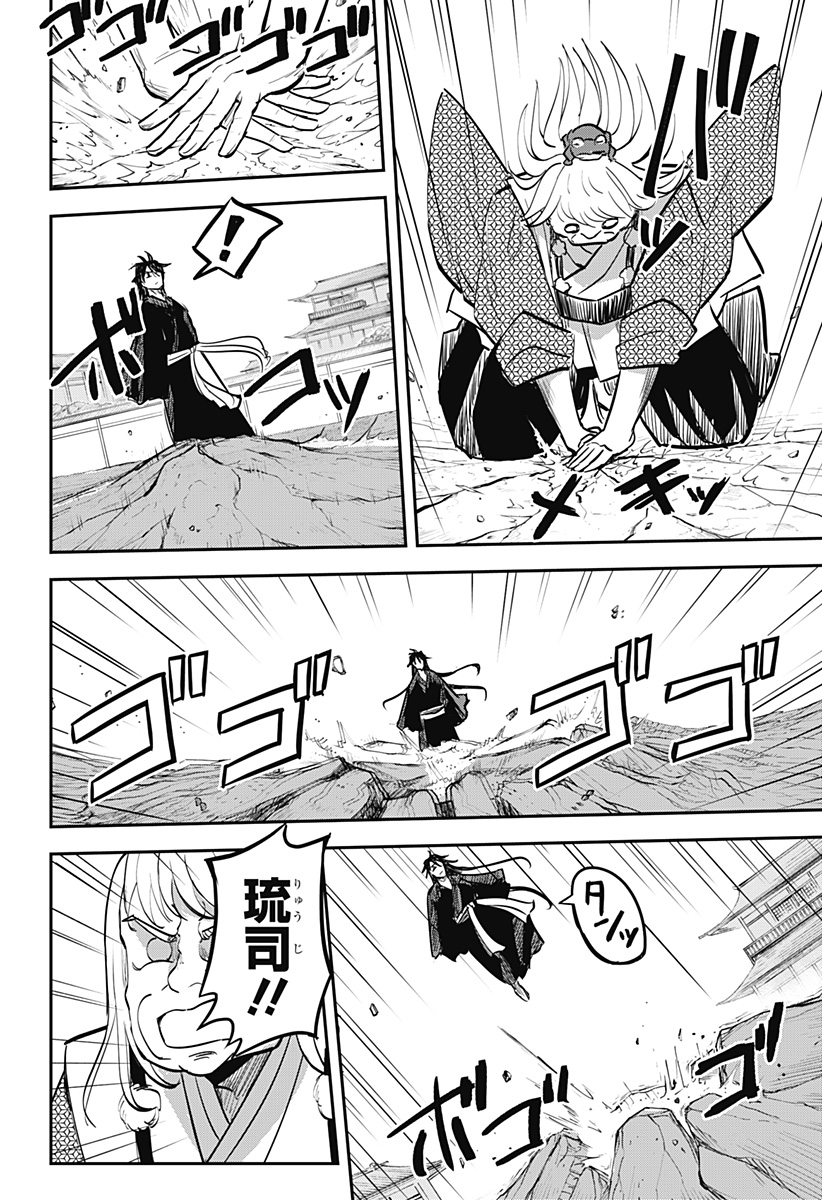 ムシムスメ Chap 25 - Next Chap 26