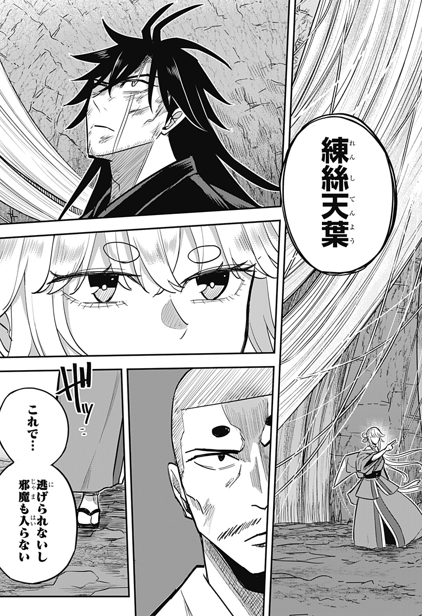 ムシムスメ Chap 25 - Next Chap 26
