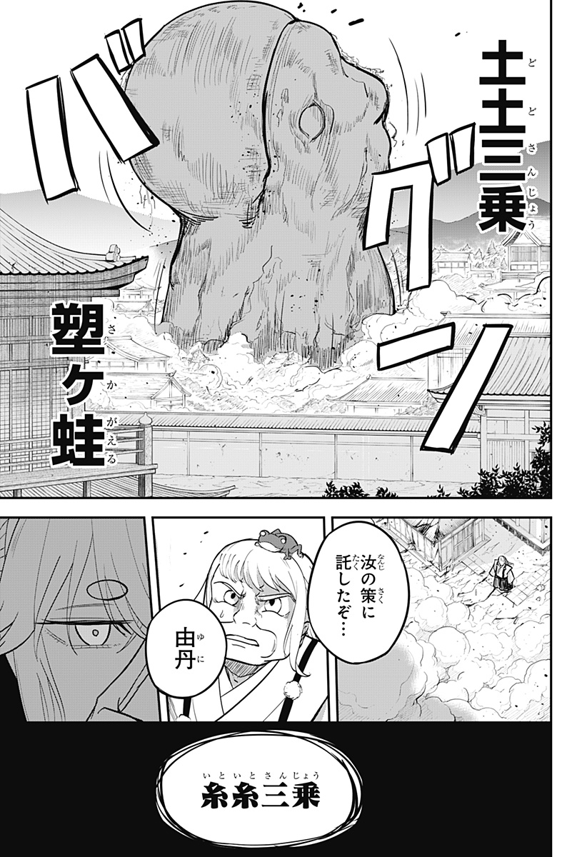ムシムスメ Chap 25 - Next Chap 26