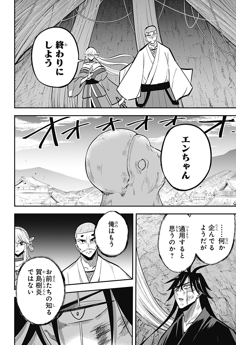 ムシムスメ Chap 25 - Next Chap 26