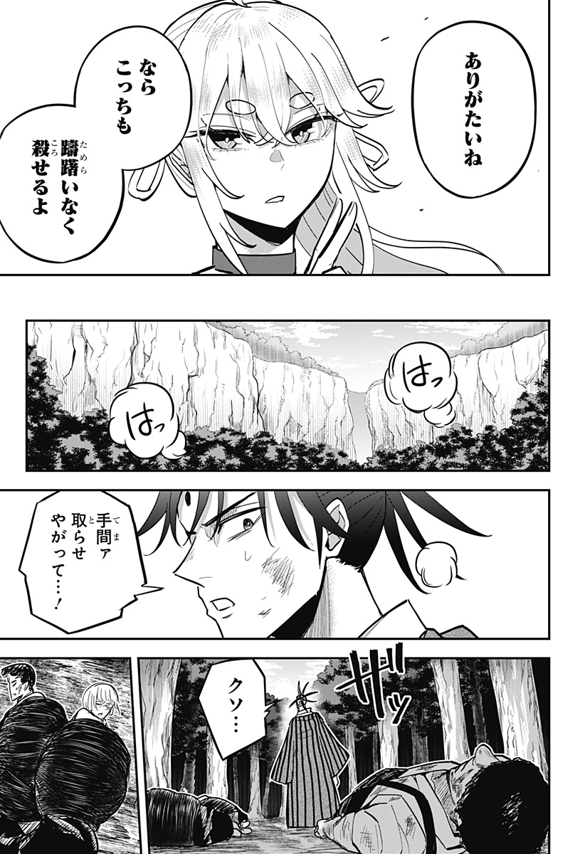 ムシムスメ Chap 25 - Next Chap 26