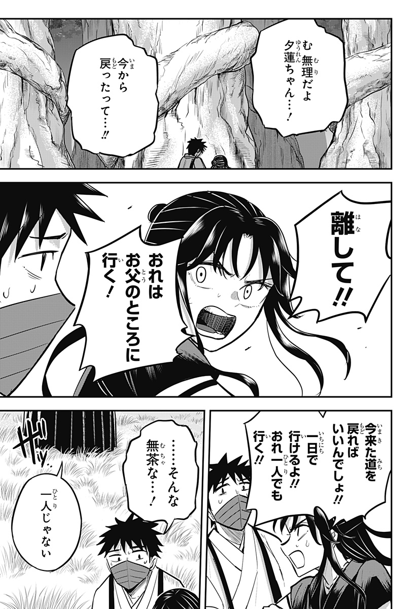 ムシムスメ Chap 25 - Next Chap 26