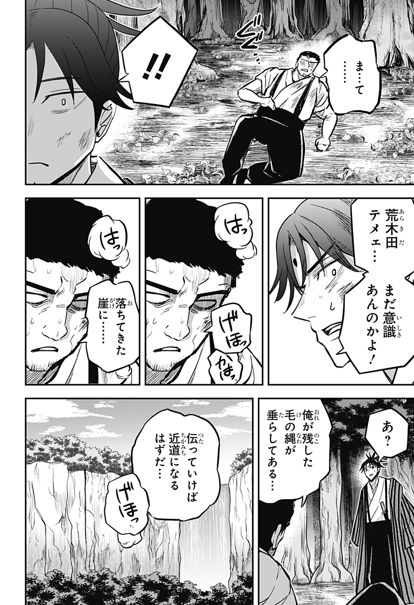 ムシムスメ Chap 25 - Next Chap 26