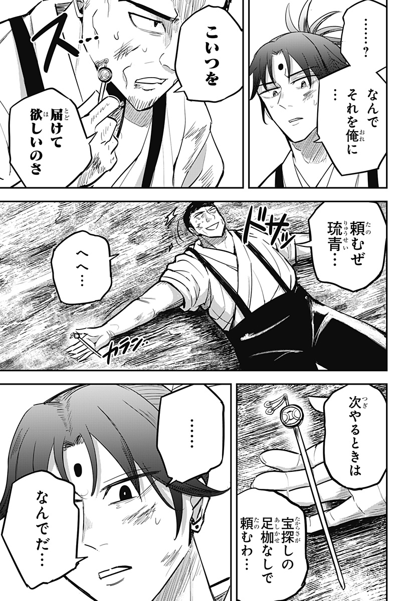 ムシムスメ Chap 25 - Next Chap 26