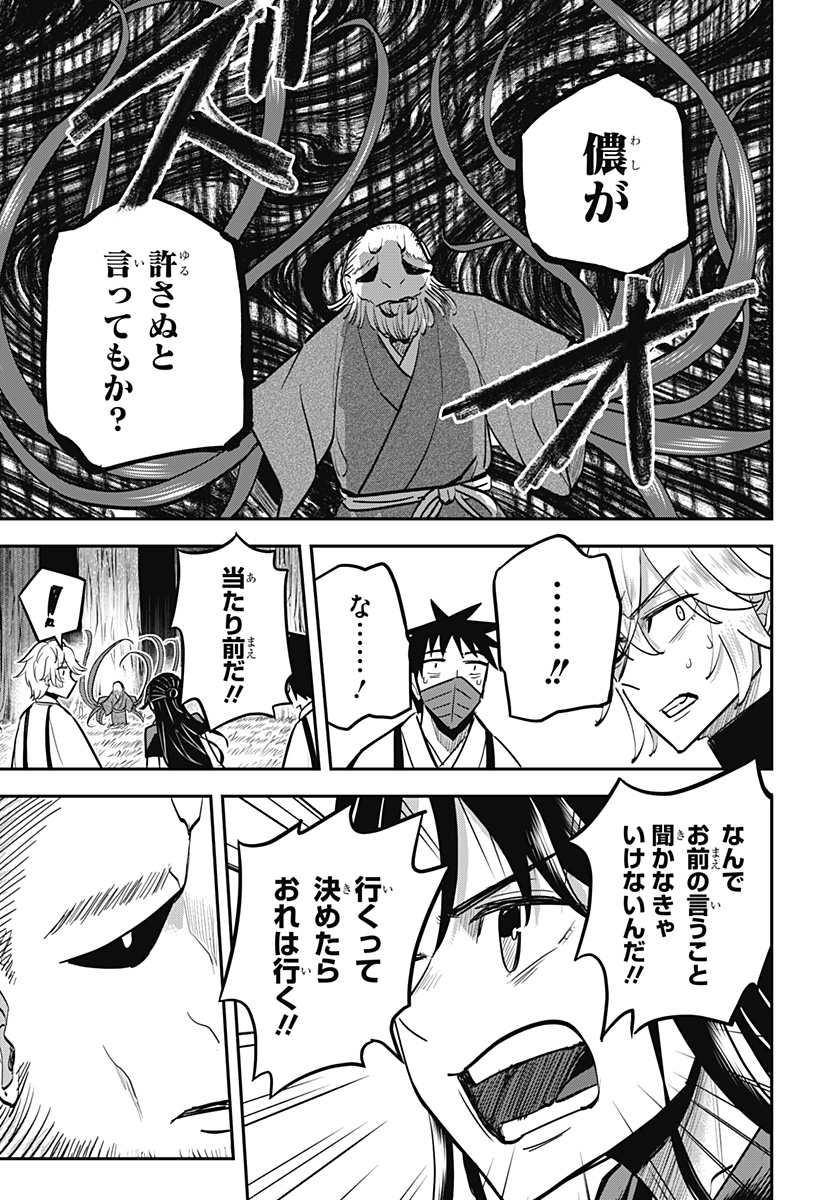 ムシムスメ Chap 25 - Next Chap 26
