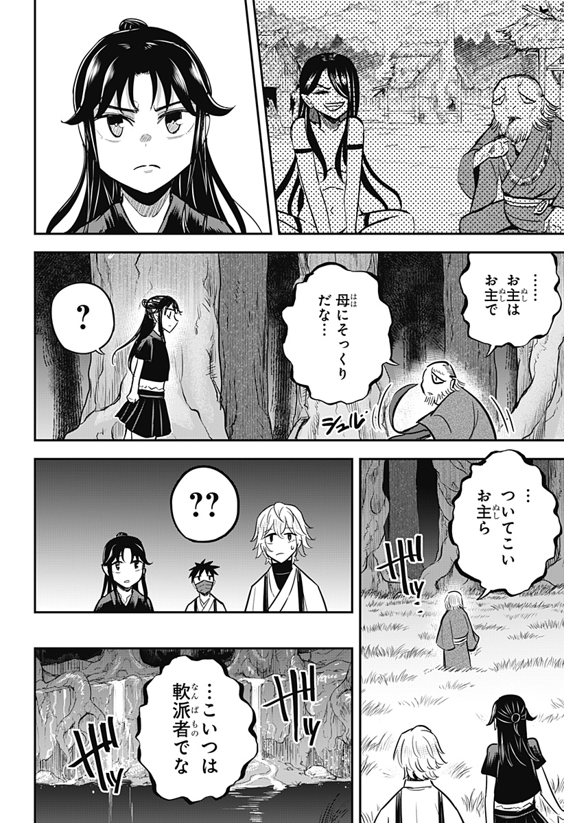 ムシムスメ Chap 25 - Next Chap 26