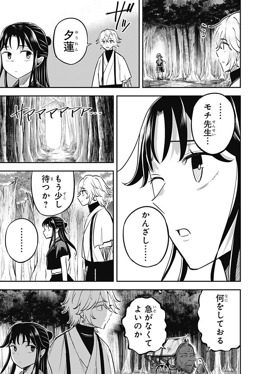 ムシムスメ Chap 26 - Next Chap 27