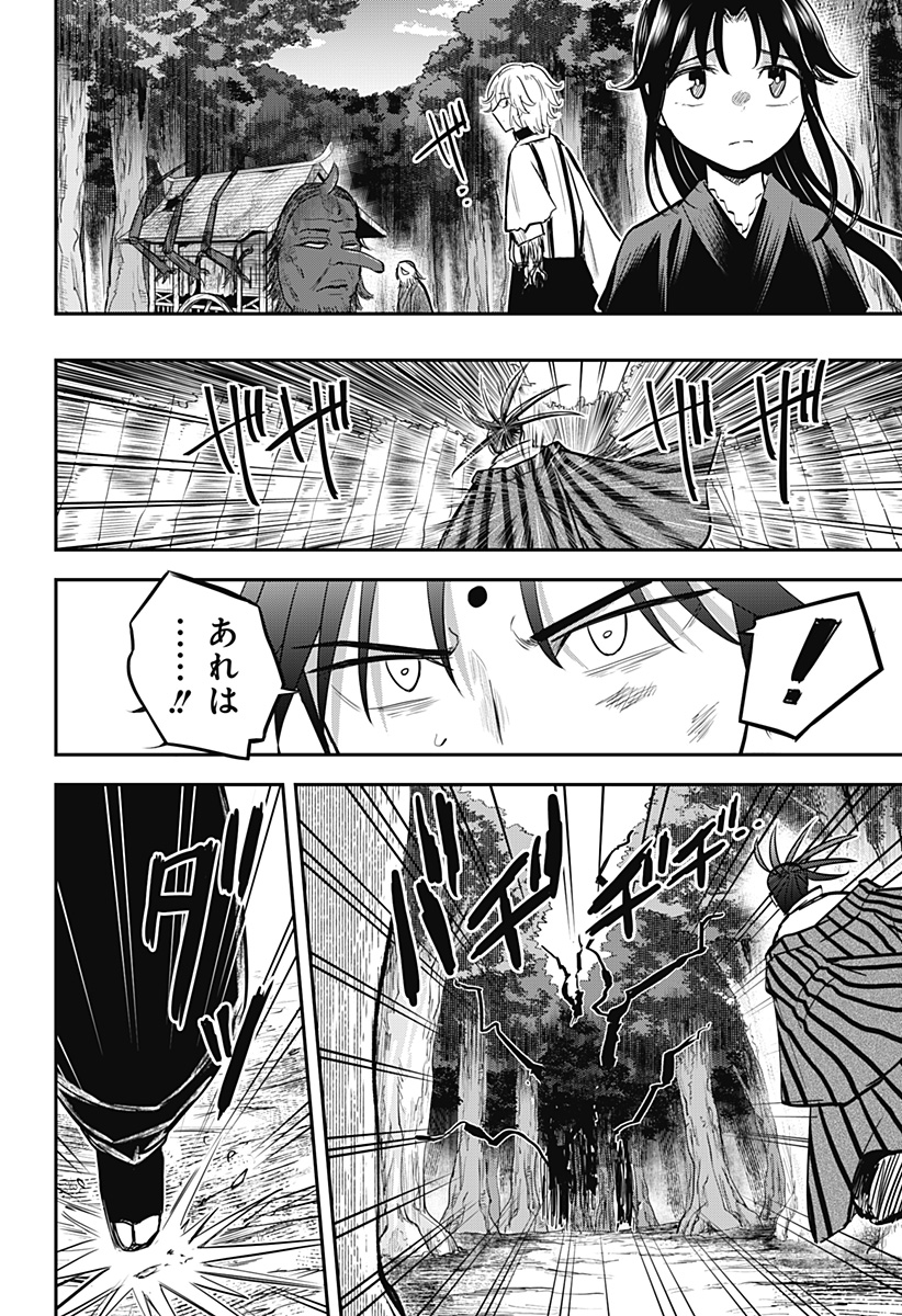 ムシムスメ Chap 26 - Next Chap 27