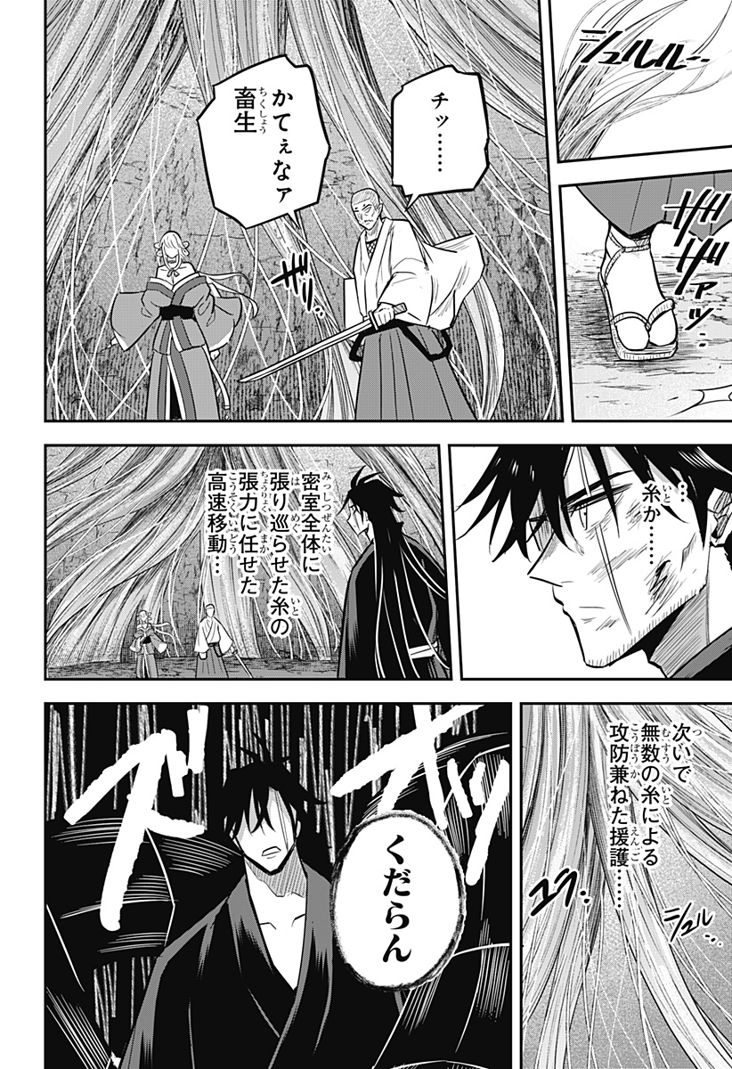 ムシムスメ Chap 26 - Next Chap 27