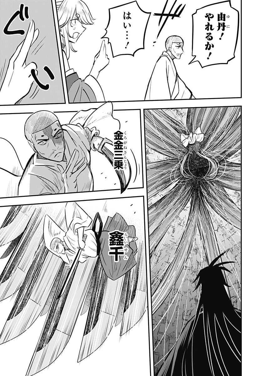 ムシムスメ Chap 26 - Next Chap 27