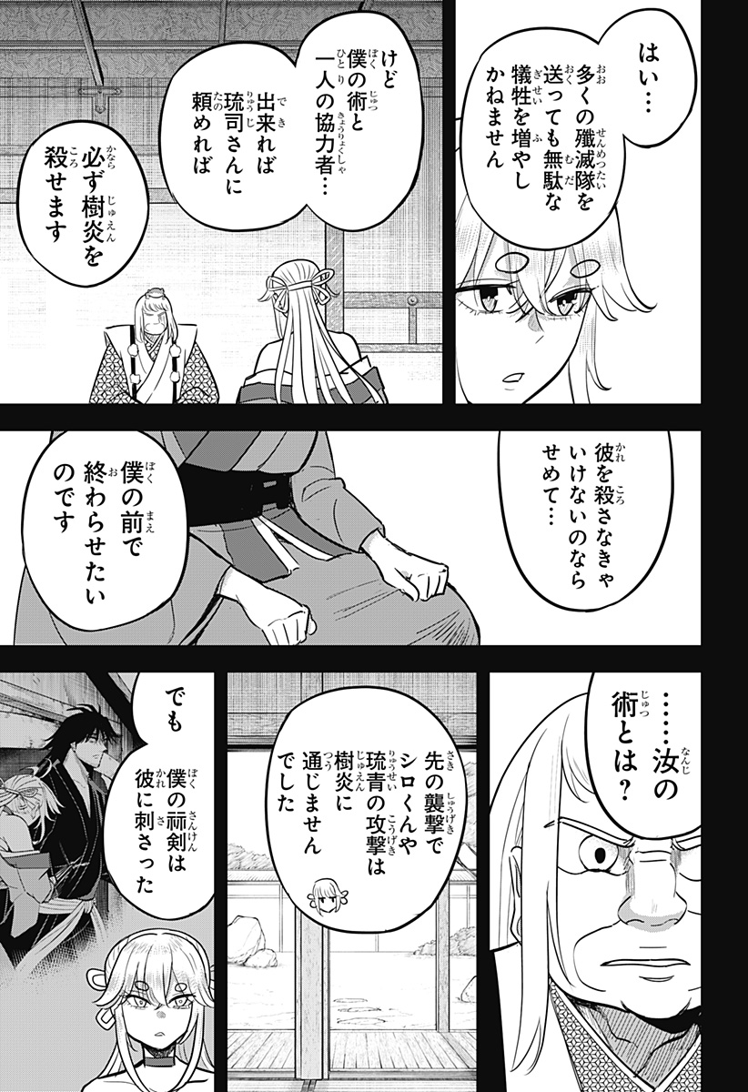 ムシムスメ Chap 26 - Next Chap 27