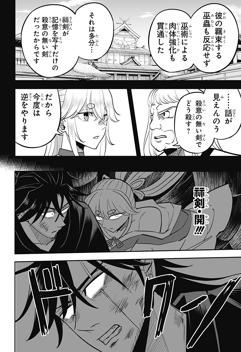 ムシムスメ Chap 26 - Next Chap 27