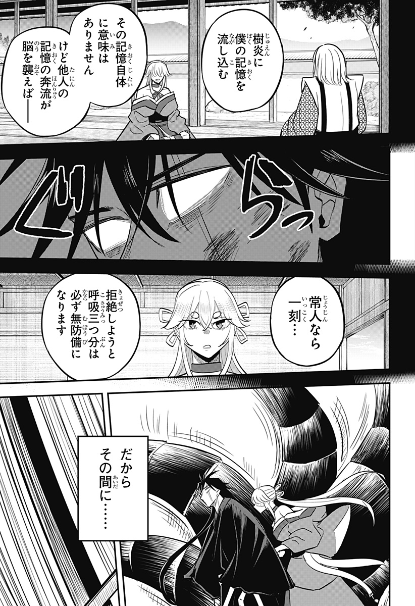 ムシムスメ Chap 26 - Next Chap 27