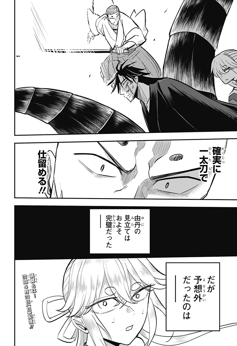 ムシムスメ Chap 26 - Next Chap 27
