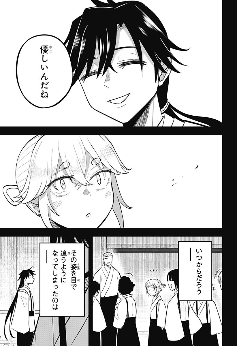 ムシムスメ Chap 27 - Next Chap 28