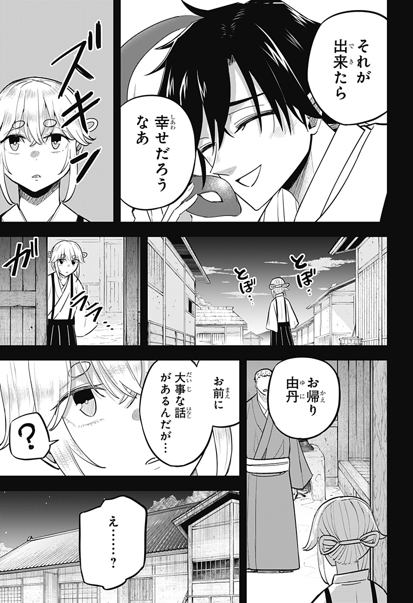 ムシムスメ Chap 27 - Next Chap 28