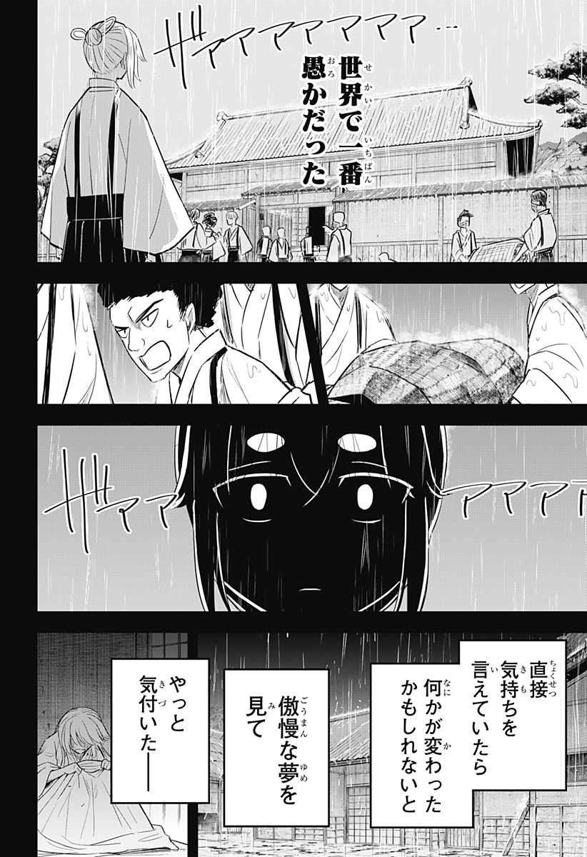 ムシムスメ Chap 27 - Next Chap 28