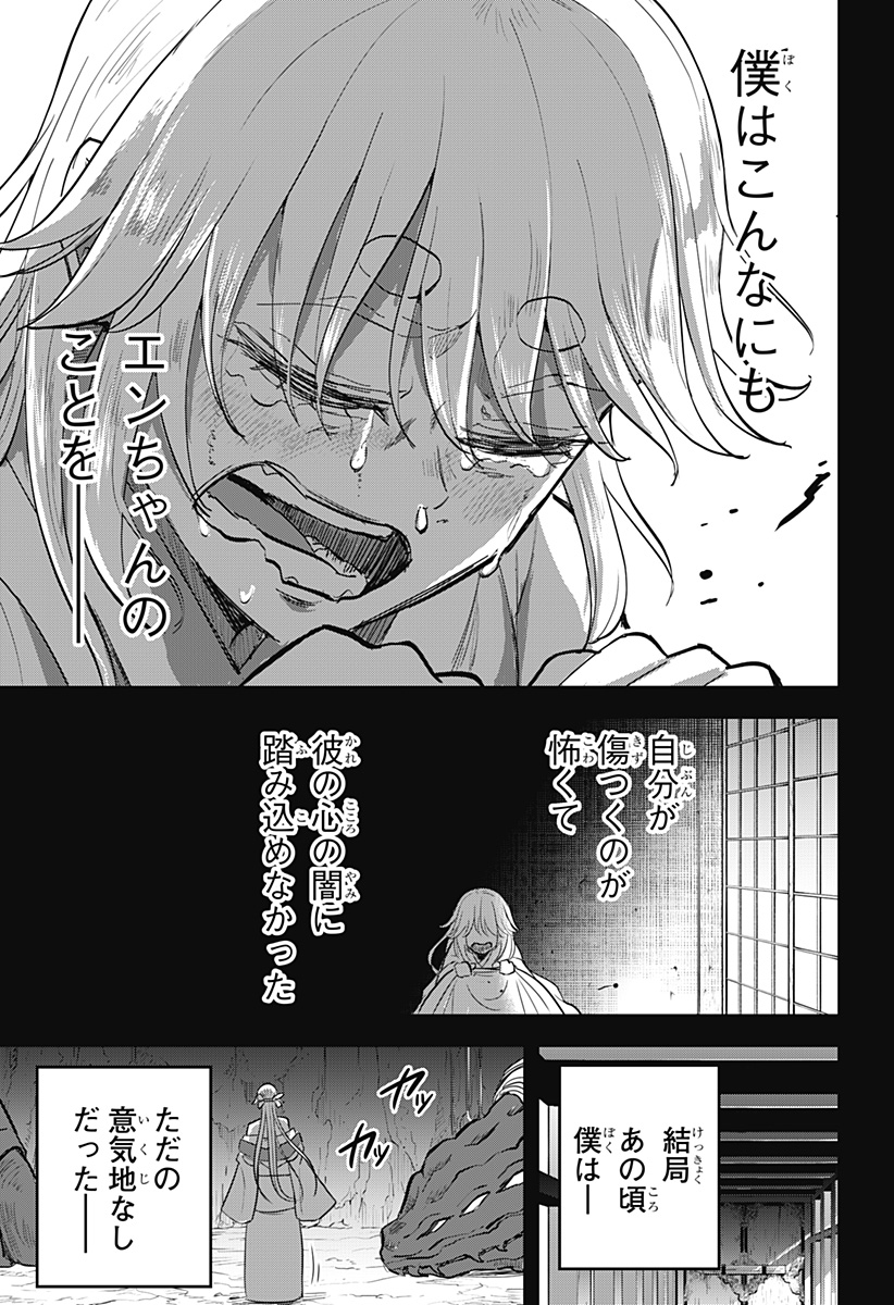 ムシムスメ Chap 27 - Next Chap 28