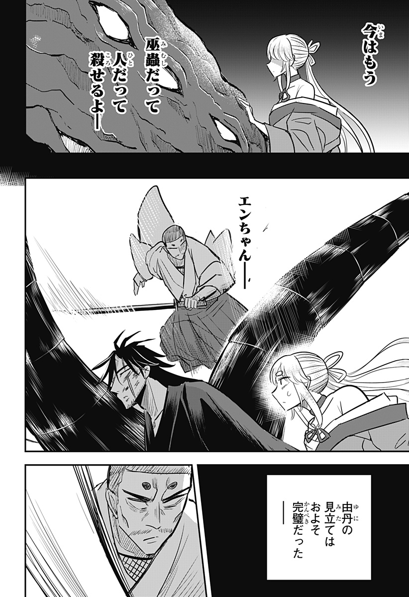 ムシムスメ Chap 27 - Next Chap 28