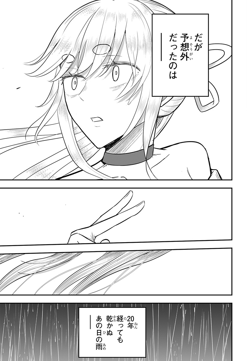 ムシムスメ Chap 27 - Next Chap 28