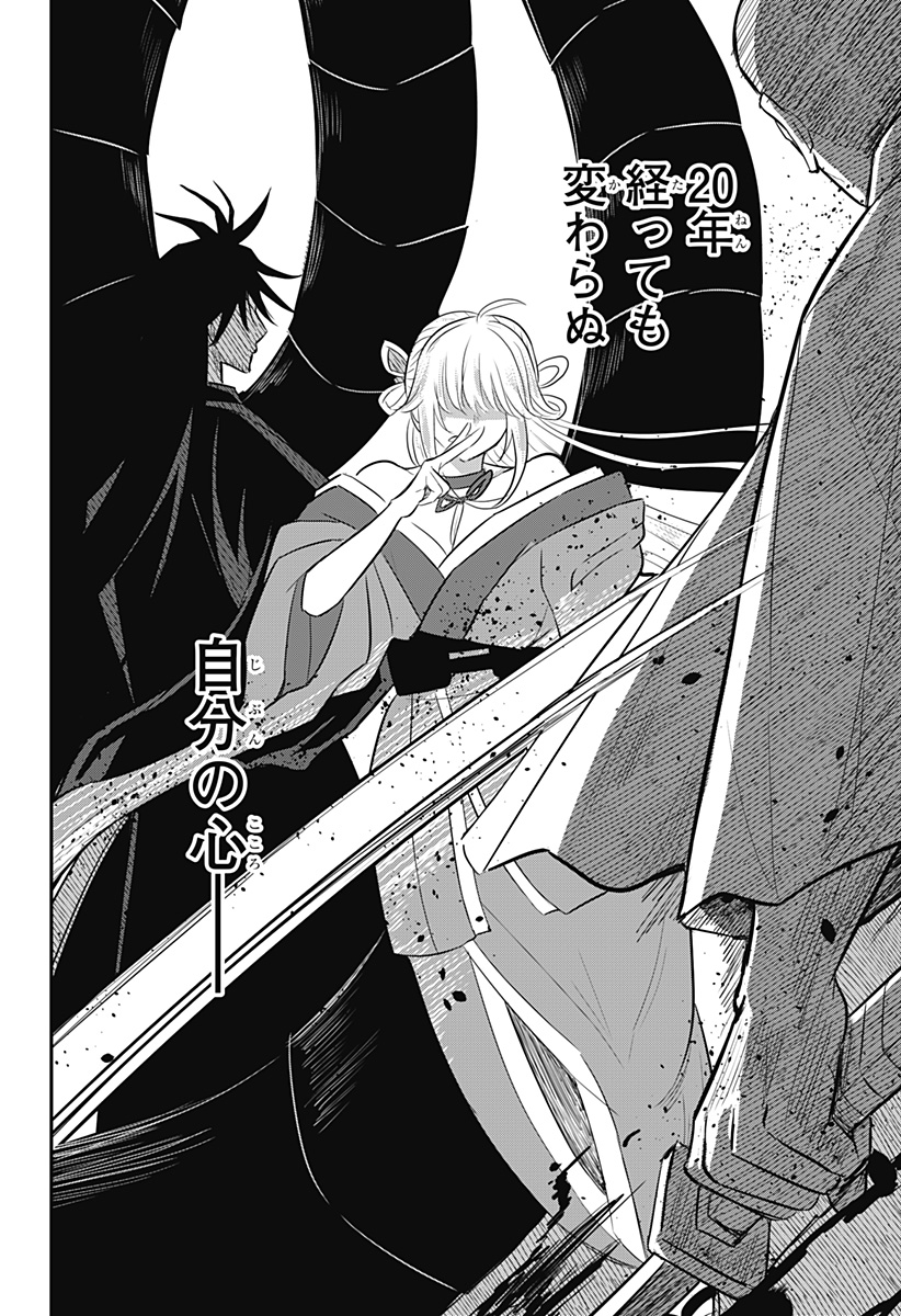 ムシムスメ Chap 27 - Next Chap 28