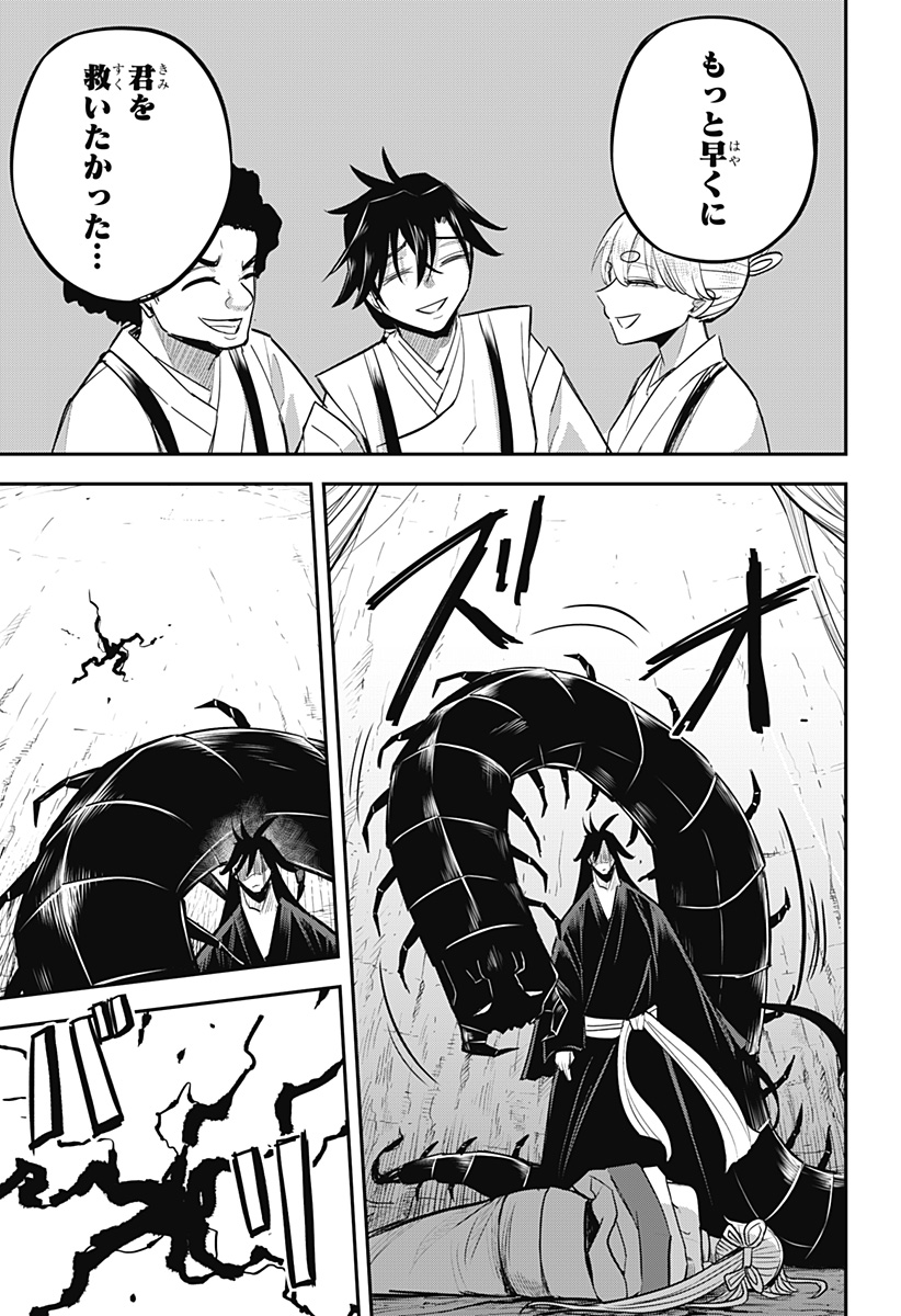 ムシムスメ Chap 27 - Next Chap 28