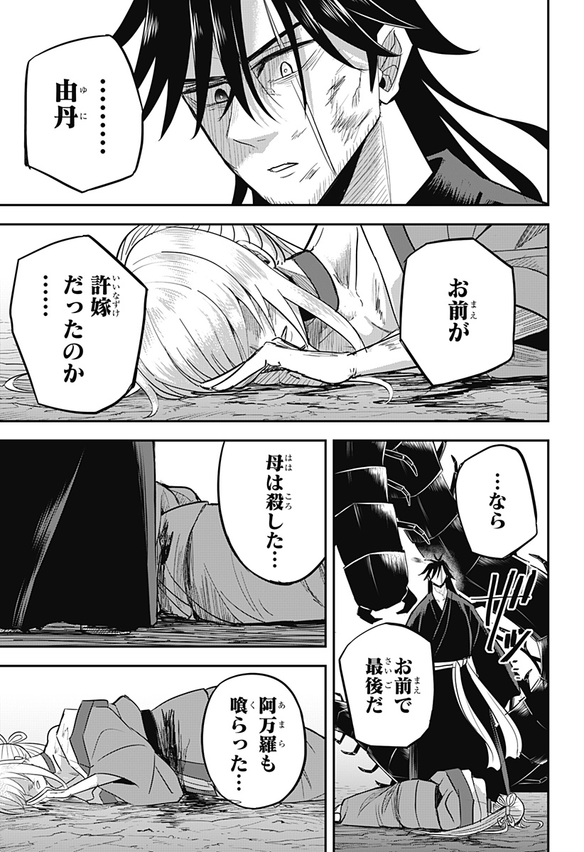 ムシムスメ Chap 27 - Next Chap 28