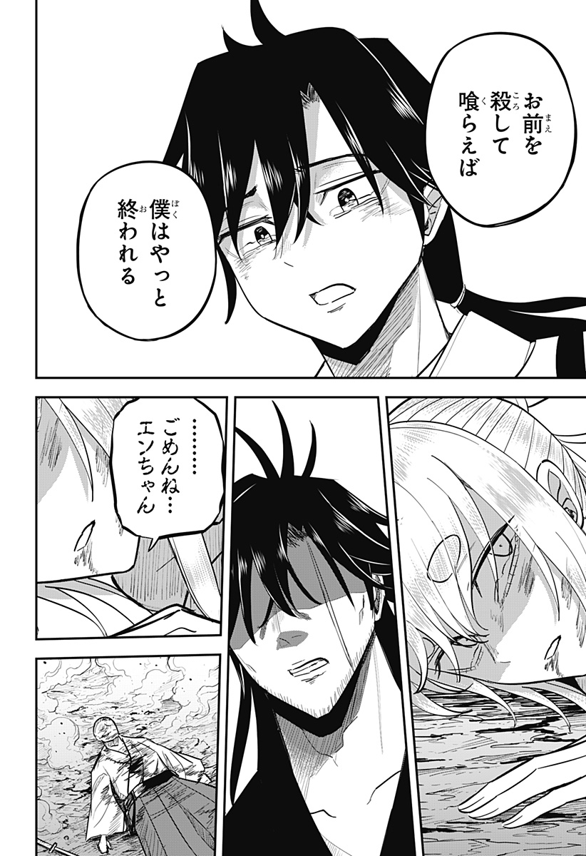 ムシムスメ Chap 27 - Next Chap 28