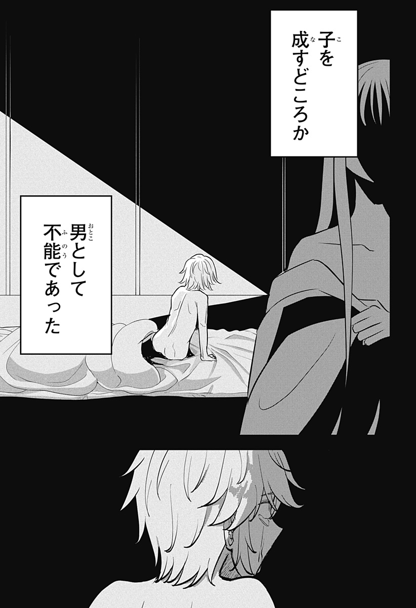 ムシムスメ Chap 30 - Next Chap 31