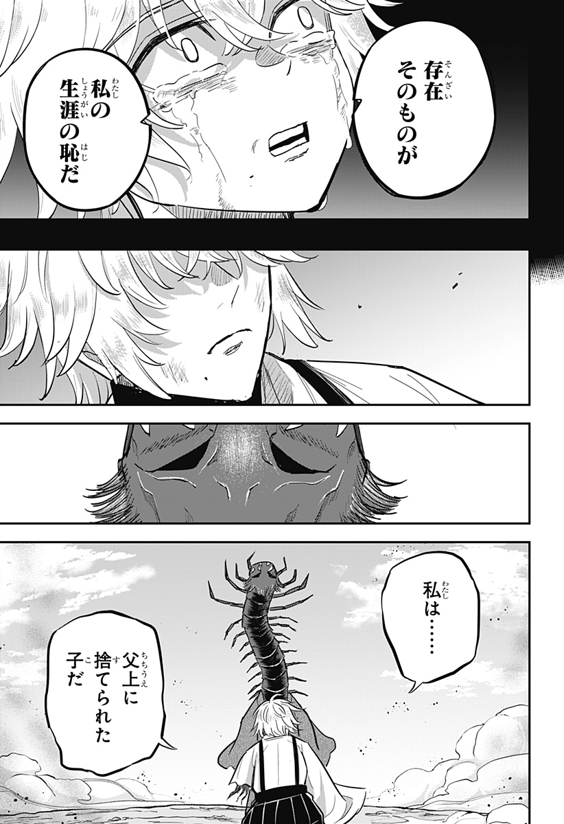 ムシムスメ Chap 30 - Next Chap 31