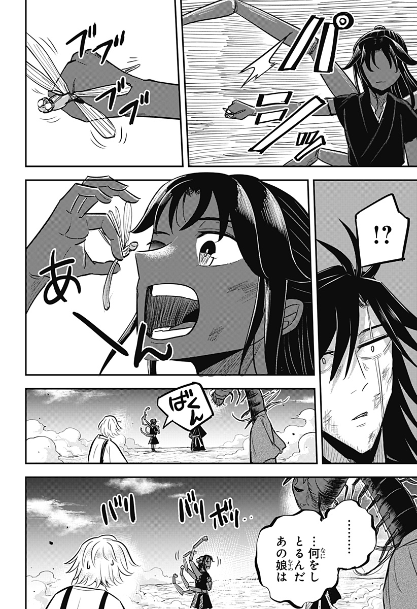 ムシムスメ Chap 30 - Next Chap 31