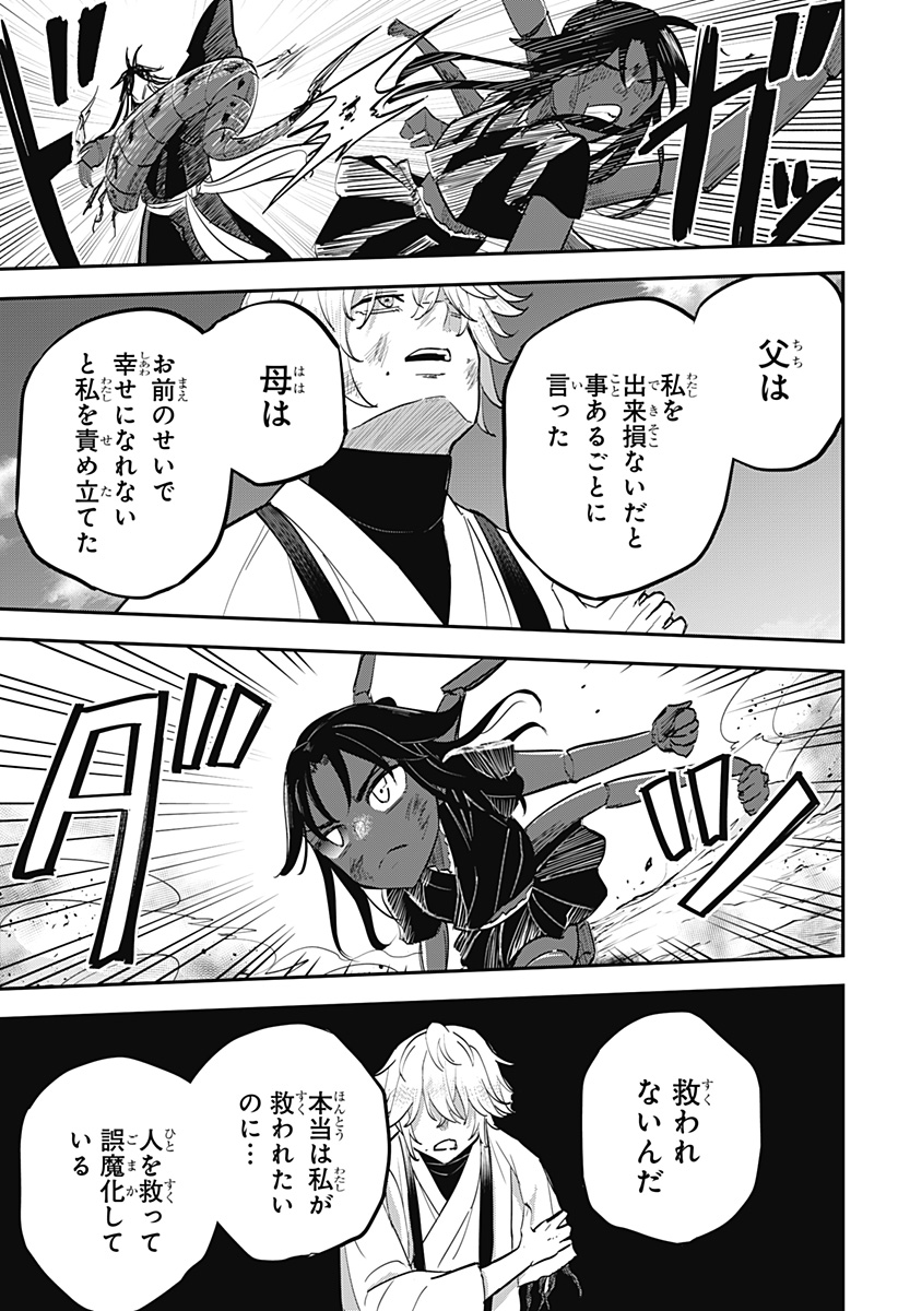 ムシムスメ Chap 30 - Next Chap 31