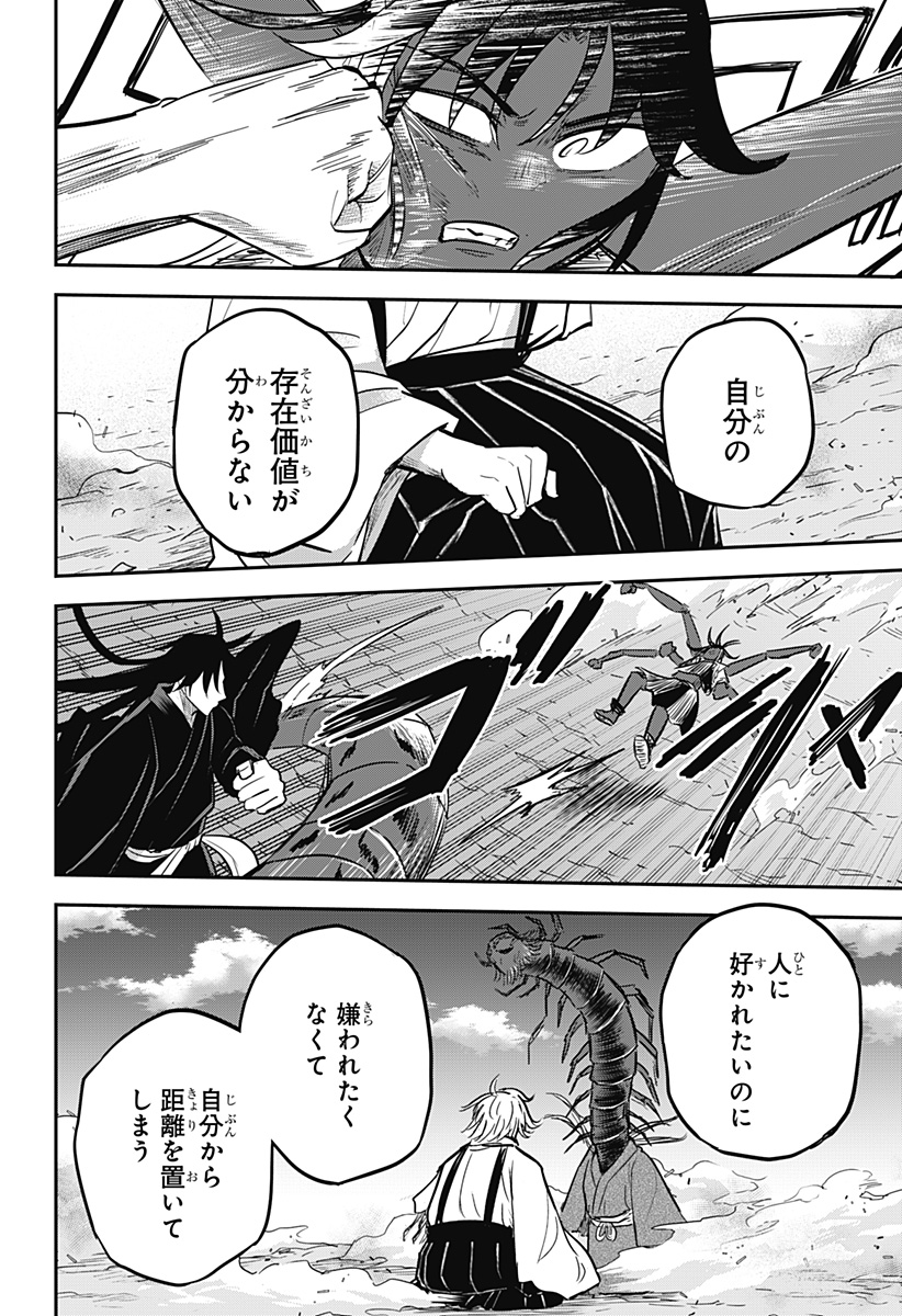 ムシムスメ Chap 30 - Next Chap 31