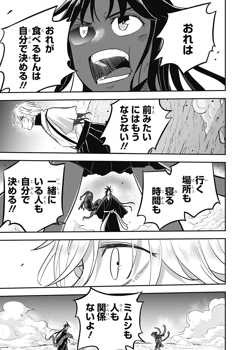 ムシムスメ Chap 30 - Next Chap 31
