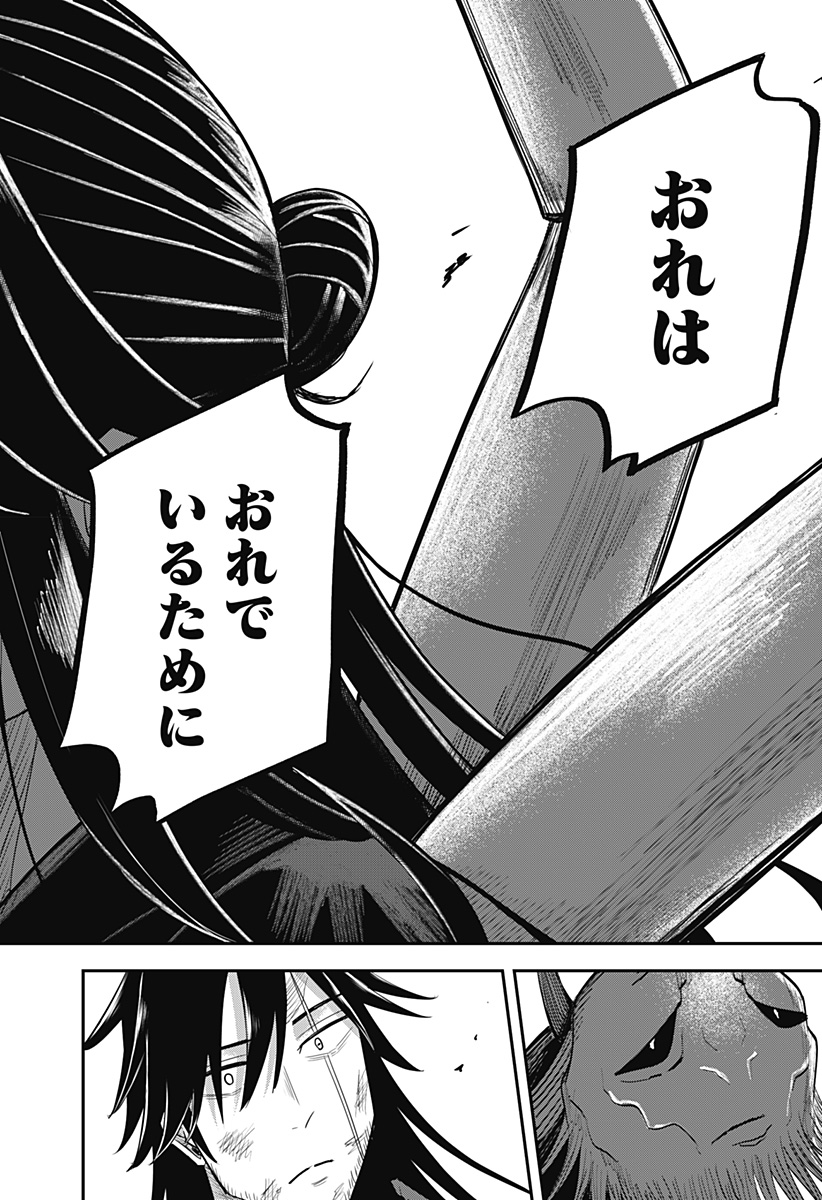 ムシムスメ Chap 30 - Next Chap 31