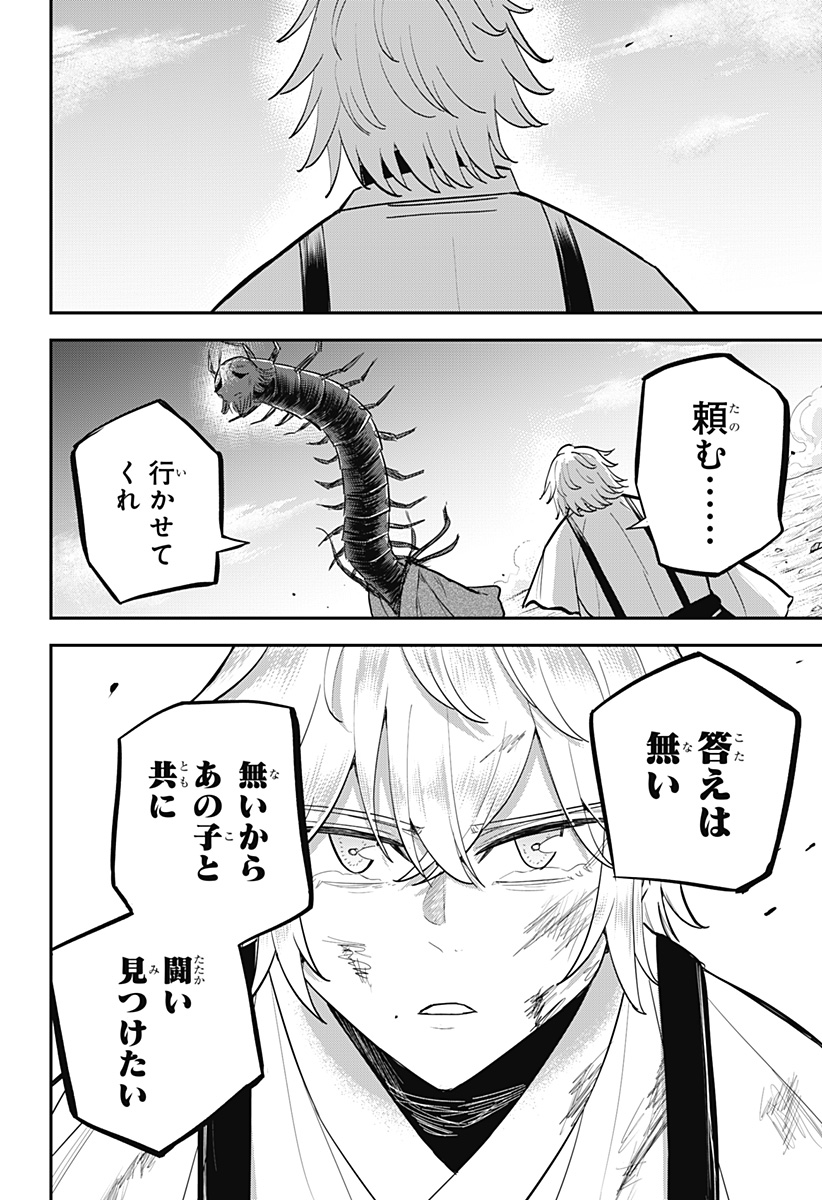ムシムスメ Chap 30 - Next Chap 31