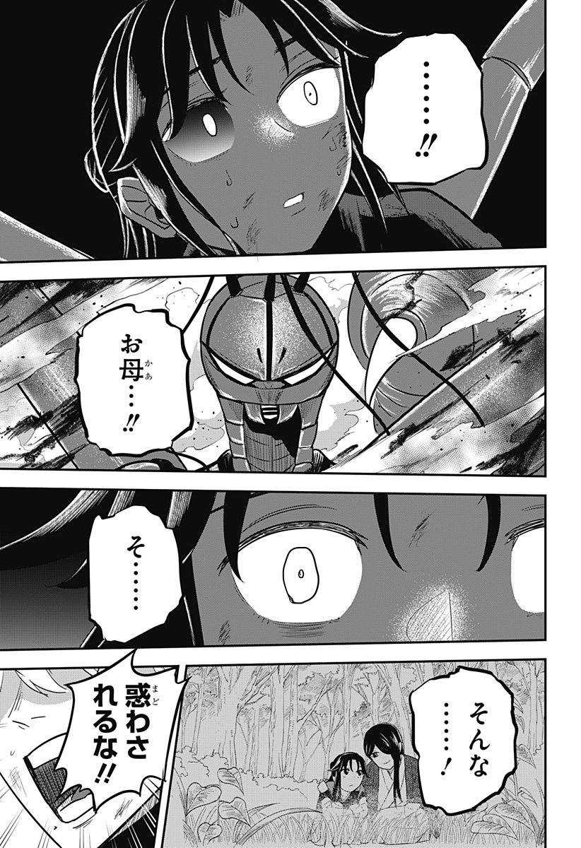 ムシムスメ Chap 31 - Next Chap 32